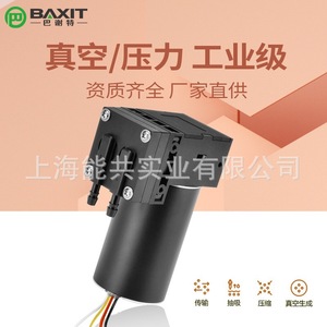 ปั๊มสุญญากาศ Baxit 12V 24V ปั๊มไดอะแฟรมขนาดเล็ก รุ่น G5BL เกรดอุตสาหกรรม - Product Image 1
