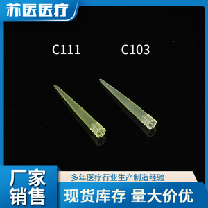 หัวปิเปตแบบใช้แล้วทิ้งของมหาวิทยาลัยการแพทย์ซูโจว PP 10 20 50 100 200 1000ul หัวกรองแบบตลับ  หัวฉีด วัสดุสิ้นเปลืองสำหรับห้องปฏิบัติการ - Product Image 3