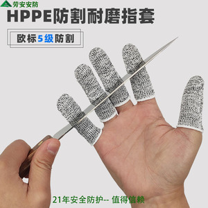 QL HPPE Cut-Resistant Finger <b>Cots</b> Level 5 For Kitchen Welding Protection - Product Image 3