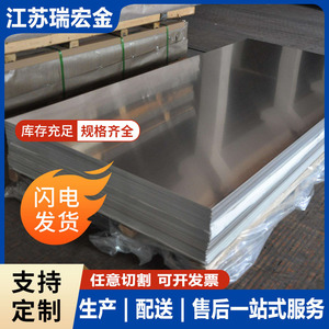 Tenemos en stock láminas de aluminio de grado aeronáutico en las calidades 7005, 7020, 7050 y 7075. Podemos procesar estas láminas de aluminio. - Product Image 5