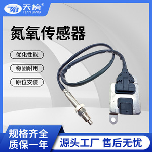 Nitrogen Oxide <b>Sensor</b> 5WK96622C <b>For</b> Mercedes-Benz Smart Vehicles Euro V VI China IV V VI EPA Replacement Part - Product Image 5