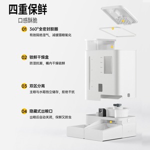 <b>Automatic</b> Pet Feeder Cat Dog <b>Water</b> Food <b>Dispenser</b> White Us Plug Detachable Smart App Control - Product Image 2