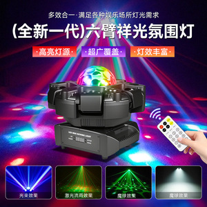 Luz ambiental auspiciosa de seis brazos Jiechuang 6S, iluminación de escenario para KTV, bar, discoteca, luces de efecto para fiestas. - Product Image 5