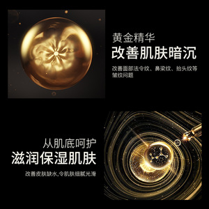 Lot de <span class=keywords><strong>cinq</strong></span> produits de soin de la peau de luxe dorés anti-rides hydratants à l'acide hyaluronique et au collagène - Product Image 4