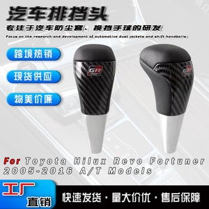 Carbon Fibre Gear <b>Shift</b> <b>Knob</b> Automatic Ergonomic For Toyota Hilux - Product Image 5