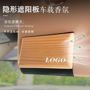 Sun visor fragrance <b>clip</b>, car perfume sachet, luxurious wooden car perfume and aromatherapy ornament. - Product Image 4