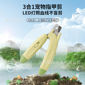 Pet nail clippers, nail trimmers, universal cat and dog nail clippers with light, 2-in-1 design. - Product Image 1