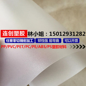 แผ่นพลาสติก PP แบบฝ้า หนา 0.3 มม. ขนาด 915x1220 มม. ปรับแต่งความยาวได้ พร้อมบริการแกะสลักและงานกลึง CNC - Product Image 4