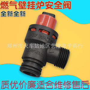 Válvula de Alivio de Presión para Prevención de Incendios en Calderas Vaillant, Uso Doméstico, Control Automático, 51-100 m² - Product Image 3