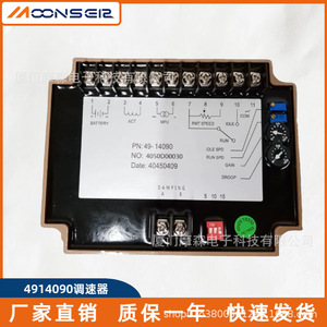 แผงควบคุมความเร็วเครื่องกำเนิดไฟฟ้าดีเซล Moonser รุ่น 4914090 แผงควบคุมพลาสติก อุปกรณ์เสริมโมดูล - Product Image 5