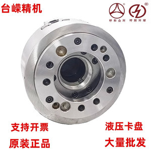 Mandrin hydraulique à trois mors Hohhot Global KT55160CA25 de 45 mm pour centre d'usinage, plage de serrage 30-169 mm - Product Image 5