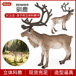 yxs Jouets animaux réalistes transfrontaliers, modèles sauvages, <span class=keywords><strong>rennes</strong></span> de Noël, cerfs sika et antilopes, figurines éducatives - Product Image 1