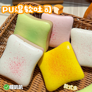 Juguetes antiestrés blandos de PU con forma de pan tostado pegajoso, de subida lenta, para apretar, bonitos, al por mayor, para niños, juguetes sensoriales y de destreza manual - Product Image 5