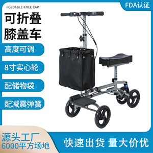 Knee <b>Car</b> QC-665 Four Wheel Walker For Leg Injury Rehabilitation Mobility Aid - Product Image 5