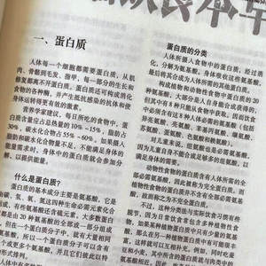 Nuovo Manuale di Medicina Erboristica Cinese - Libro di Cucina Stampato a Colori per Nutrizione Familiare e Salute Pratico - Product Image 4