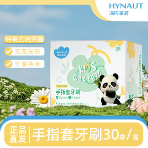 Brosse à dents pour enfants Hynaut, boîte de 30 pièces, en silicone stérilisé, poils doux, design cartoon, pour usage domestique - Product Image 3