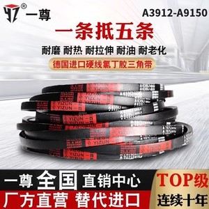 สายพานวีอุตสาหกรรมยางยี่ห้อ Yizun รุ่น A 2134-2794 คุณภาพสูง ทนทานต่อการสึกหรอ นำเข้าจากเยอรมนี - Product Image 3