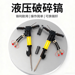 Martillo Hidráulico de 300 Bares de Presión, Construcción de Acero Aleado, Herramienta para Reparación de Carreteras - Product Image 4
