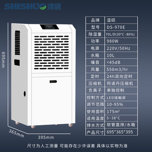 70 L Industrial <b>Dehumidifier</b> Digital Display Garage Basement Warehouse Commercial Use - Product Image 3