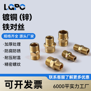 Adaptateur de raccord de tuyau en cuivre fileté de 20mm pour connexion de tuyau pneumatique d'eau - Product Image 4
