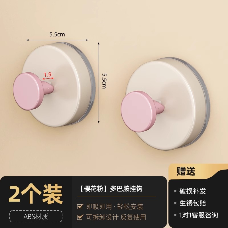 [Pack of 2] Pink