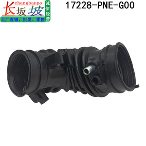 Manguera de entrada de aire 17228-PNE-G00 para Honda CRV 2002-2006, pieza de repuesto - Product Image 4