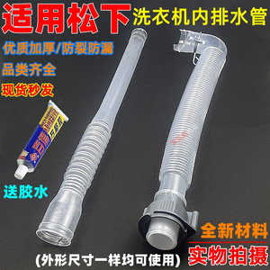 Manguera de drenaje interna para lavadora Panasonic, 3,2 cm de diámetro interior, 38 cm de longitud, con abrazadera y pegamento para uso doméstico - Product Image 3