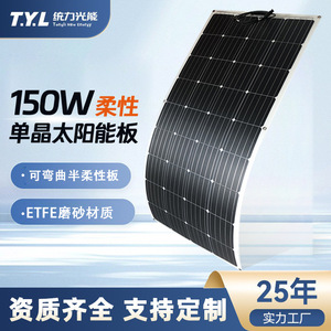 Panel solar flexible T.Y.L de 150W monocristalino con material ETFE para uso en balcones, techos y exteriores. - Product Image 4