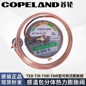 วาล์วขยายตัวโคปแลนด์ XC-726HC วาล์วทำความเย็นทองเหลืองแบบสมดุลภายนอก แกนวาล์วควบคุมด้วยความร้อน - Product Image 5