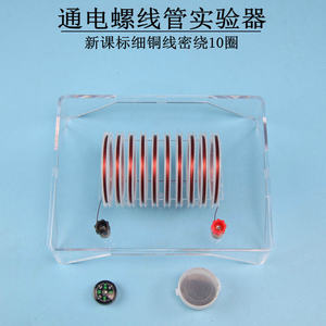 Solenoid Experiment Apparatus with Thick Copper Wire and Sparse Winding (New Curriculum Standard <b>Physics</b> Instruments and - Product Image 3