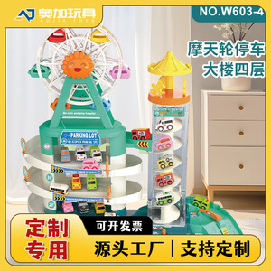 Ensemble de jeu de parking avec grande roue, ascenseur rotatif et parking multi-niveaux pour enfants de 4 à 6 ans, jouet en plastique - Product Image 5