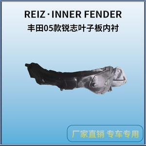 Garde-boue avant Toyota Reiz 2005-2016, pièce de rechange en plastique noir - Product Image 2