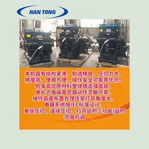 Máquina troqueladora semiautomática Nantou Modelo 1100 para cajas y bolsas de papel, 232 ciclos mínimos, motor de 4kw - Product Image 2