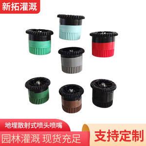 Boquilla de Riego Difuso Enterrada de 4 Puntos, Apertura de 0.3 mm, Ángulo Ajustable de 110 Grados, Cabezal de Aspersión para Jardín, Material ABS - Product Image 4