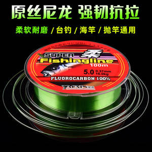 Ligne de pêche en fluorocarbone YAOXI Super 100M 8.0 0.50mm 21.0kg pour la pêche en mer et sur la plage - Product Image 4