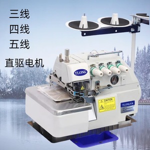 Máquina de Coser Industrial Overlock de Alta Velocidad de 3/4/5 Hilos con Motor, Engranaje, Doble Aguja, Cama Plana y Cortahilos para Textiles Nuevos - Product Image 3