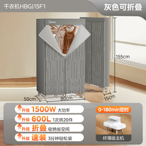 Séchoir à linge pliable Midea 600L 1500W, grande capacité, double couche, gris, pour usage domestique - Product Image 5