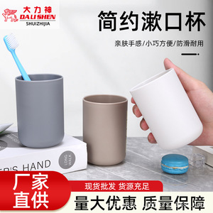 Simple Mouthwash Cup 300ml Non Slip Large Mouth For Gargle Household Use Solid Color PP Material - Product Image 5