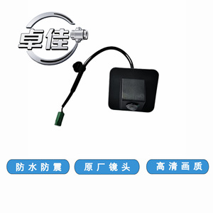 Relee Rearview <b>Camera</b> ZJ-11-073 For SAIC Maxus G50 <b>Night</b> <b>Vision</b> Waterproof - Product Image 1