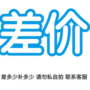 ชำระส่วนต่างของค่าขนส่ง - Product Image 1