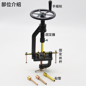 Hand-cranked hole drill J02005, a chemical experiment equipment, middle school teaching instrument. - Product Image 1