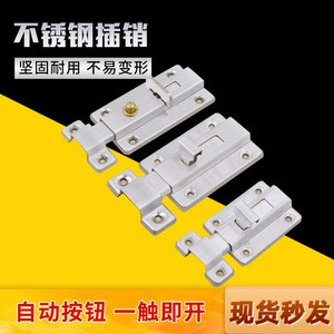 Stainless Steel <b>Door</b> Bolt Lock Brushed Surface Automatic <b>Spring</b> Type A Pin For Cabinet Window Security - Product Image 4