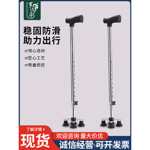 Bastones de Senderismo Telescópicos Ajustables en Altura, de Acero Inoxidable, con Cuatro Patas, Bastones de Trekking, Muletas, Venta al por Mayor y Dropshipping - Product Image 4