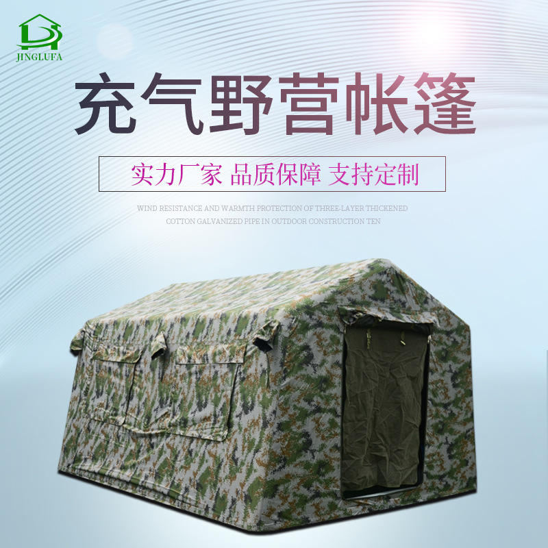 Tente gonflable de couleur mystère/20 mètres carrés