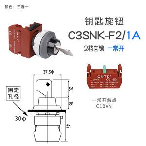Interrupteur à bouton-poussoir CNTD Changde C3SNK-F2/F3, autobloquant, bouton à clé, momentané, plastique, 12 mm, deuxième et troisième position, ouverture 30 - Product Image 2