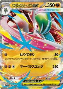[Précommande] Boîte de collection de cartes Pokémon MEGA M3 version chinoise simplifiée - Product Image 2