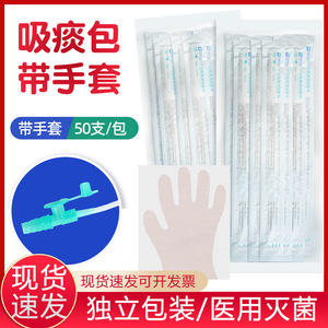 Yoshifu Disposable Medical Suction Bag Soft <b>Plastic</b> For Children Infants Elderly Closed System With Tubing - Product Image 5