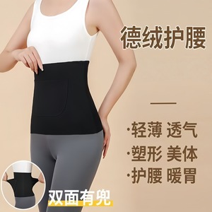 Cinturón de Soporte Lumbar Térmico con Doble Bolsillo para Hombres y Mujeres, Cinturón Abdominal de Spandex y Poliéster para Yoga, Fitness y Moldeamiento Corporal - Product Image 1