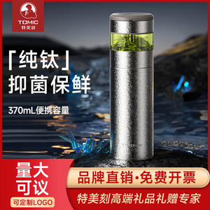 Tasse isotherme en titane pur Temeco 60051Ti, couleur flocon de neige argenté, avec séparation thé/eau, thermos de voyage - Product Image 2