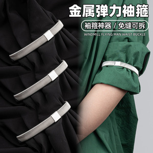 Universal metal armband, stretchy arm strap for shirts, <b>jackets</b>, and sweatshirts; elastic and stretchy alloy armband; non-slip - Product Image 5
